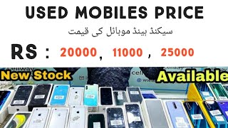 cheap used price mobile phones, used mobile price in pakistan,second hand mobile, vivo y20,poco m3,