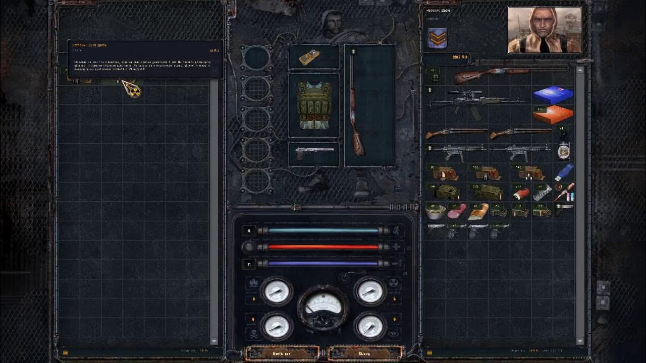 Stalker зов чистое небо. Мод чистое небо доступно открывать сумки и ящики. Инвентарь из сталкер чистое небо. Сталкер много денег. Саквояж под печкой сталкер чистое небо.