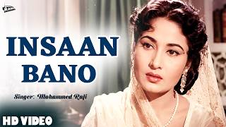 Insaan Bano | Mohammed Rafi | हिंदी बॉलीवुड सांग | Baiju Bawra (1952) | Evergreen Old Hindi Song