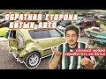 Сколько можно заработать на перепродаже битых авто. KIA SOUL на 300 тыс  ниже рынка.