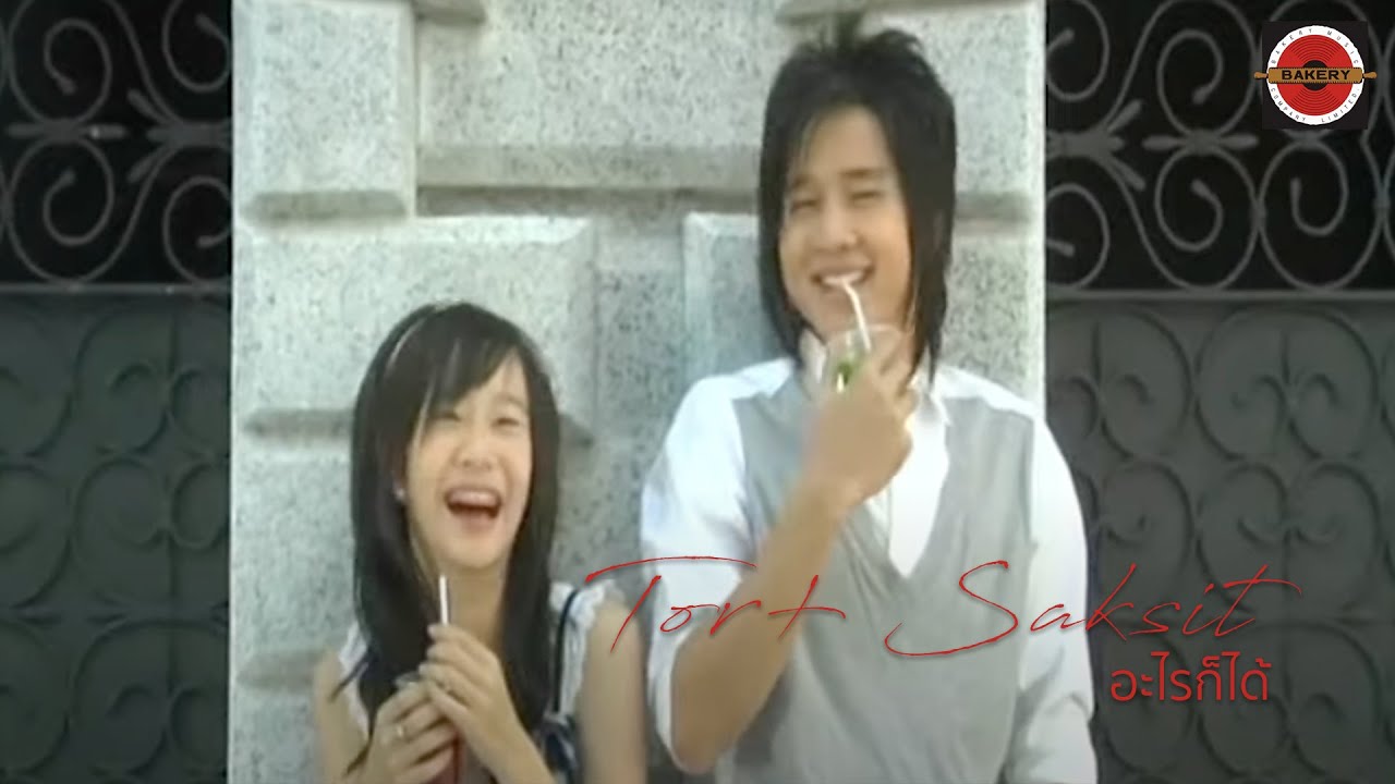 Tor+ Saksit - อะไรก็ได้  [Official MV]