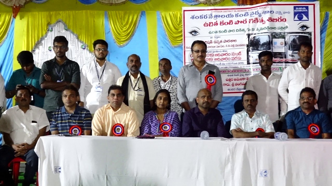 NATA Sevadays 2019 Chittore Eye Camp 002