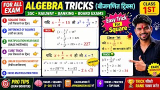 Algebra Maths  Short Tricks (बीजगणित) | Easy Method for x² + 1/x² |SSC Railway,Banking, Board Exam 