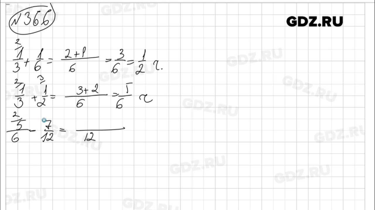 Математика 6 класс учебник номер 366. 366 Математика 6. Номер 366 по математике 6 класс Виленкин.