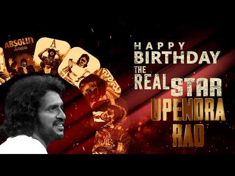 Real Star Upendra Birthday Special Video | Sandalwood Uppi Birthday Tribute | Lahari Films