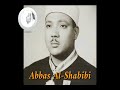 قالوا يا موسى مقطع إبداعي لصاحب الحنجرة الذهبية الشيخ عبد الباسط الصمد رحمه الله 