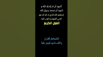 تلاوة خاشعة||#القران_الكريم#اكسبلور#لايك#تيك_توك#ترند#القران#راحة_نفسية#duet#دويتو#explore#like#duet