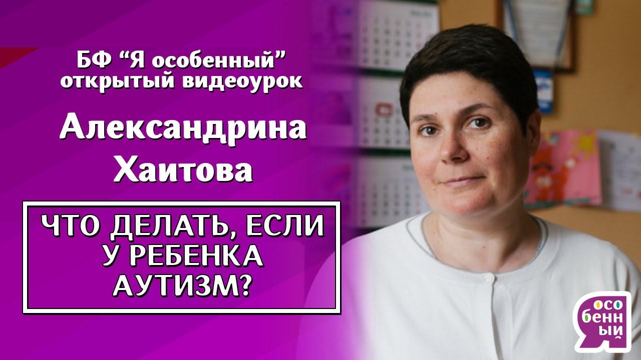 Аутизм у детей лечится? Методы коррекции. Что делать, если у ребенка ...