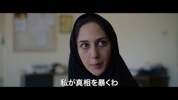 映画『聖地には蜘蛛が巣を張る』予告編