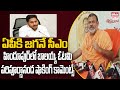 Jagan will be again CM for AP : Swami Paripoornananda