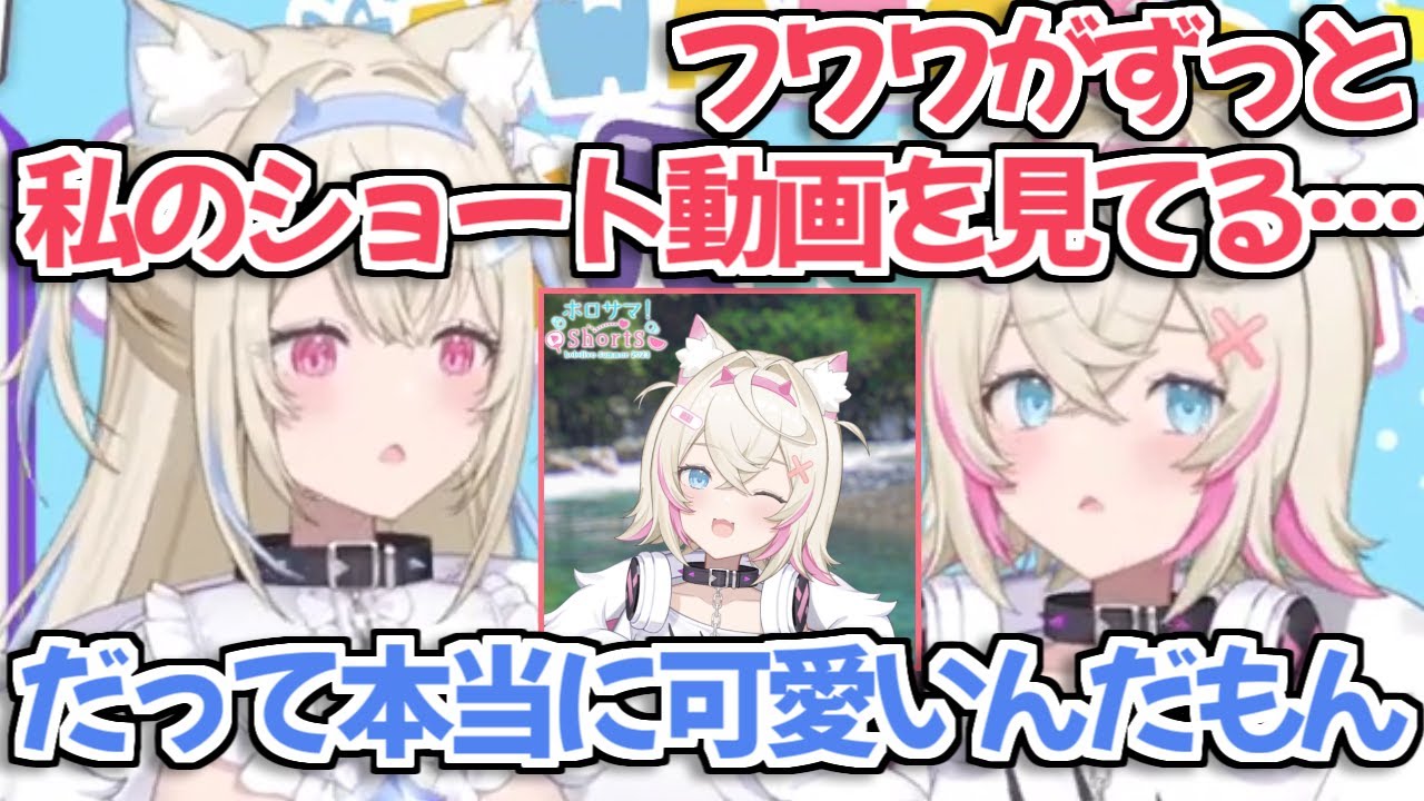 【ホロライブ切り抜き】フワワちゃんのとある行動を暴露するモココちゃん【FUWAMOCO / フワモコ】