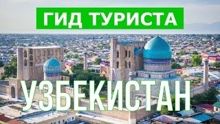 Города Узбекистана | Город Ташкент, Самарканд, Хива, Андижан | Видео 4к | Узбекистан что посмотреть