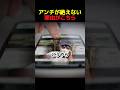 アンチが絶えない理由がこちら