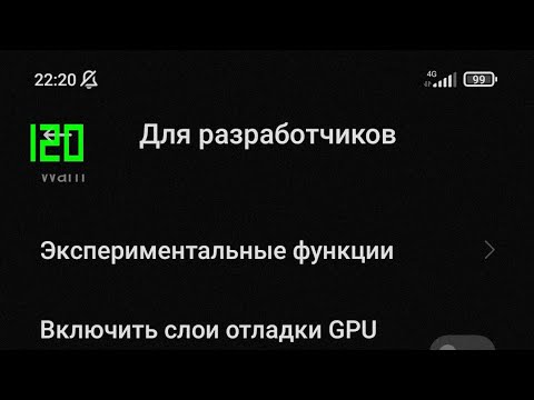 как включить частоту обновления экрана?! | ответ тут