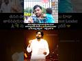తనని తిట్టిన వాళ్ళని అసెంబ్లీ గేటు కూడా తాకనివ్వకుండా చేసాడు 🙌👌 #PawanKalyan Is a Greatest Leader