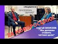 С. Моисеев. Е.Козенкова. Духовное противостояние на Украине.  За Новороссию!  Верую@Елена Козенкова