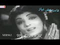 Chhala mera kine ghadia  naseem begum song for sheeren in film jeedar 1965 panjabi