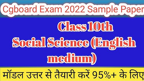 Cgboard Class 10th Social Science model question paper English medium