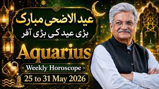 Aquarius Weekly Horoscope  | 25 May to 31 May 2026 |  Syed M Ajmal Rahim