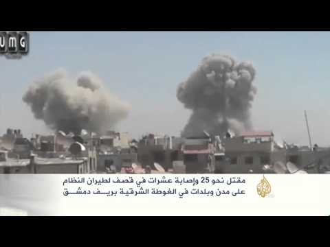 قتلى ومصابون بقصف لطيران النظام على الغوطة الشرقية