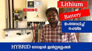 HYBRID SOLAR INSTALLATION AT RANNI with Lithium Battery | is it working fine ???