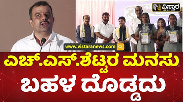 41 ಸಾವಿರ ಮಕ್ಕಳಿಗೆ ಸಮವಸ್ತ್ರ ವಿತರಣೆಗೆ ಶ್ಲಾಘನೆ | V Sunil Kumar Speech | Vistara News