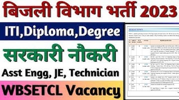 WBSETCL बिजली विभाग में निकली नौकरी ! ITI, Diploma, Degree Latest Recruitment 2023 ! Gov jobs 2023 !