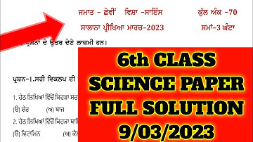 PSEB 6th class science paper full solution 09/03/2023 6th science paper 2023