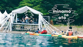 《 minamo no oto -水面の音- 》オオヤユウスケ「予感」/ 踊ってばかりの国「光の中に」2020.10.4