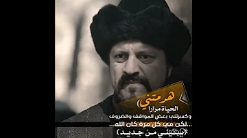حالات واتس أب ٣٠ ثانيه المؤسس عثمان بن ارطغرل 