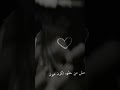 عيون المبتعشق بجنون مش من حقه تكون عيون حالات وتس حب ستوريات انستا حب مقاطع حب قصيره عيون المبتعشق بجنون مش من حقه تكون عيون حالات وتس حب ستوريات انستا حب مقاطع حب قصيره