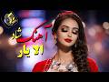 Noziya Karomatullo Way Allah Yaar Jan Ai Song هوش مصنوعی نازیه کرامت الله وای الله یار جان 