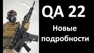 QA 22