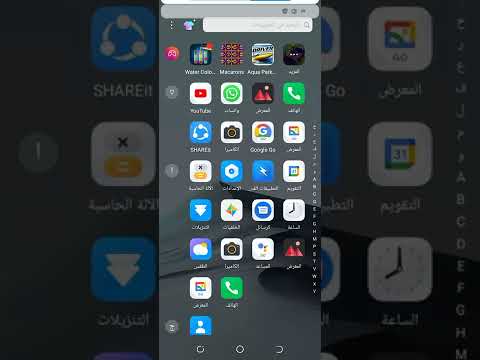 كيفية تغير لون الهاتف من الابيض للاسود