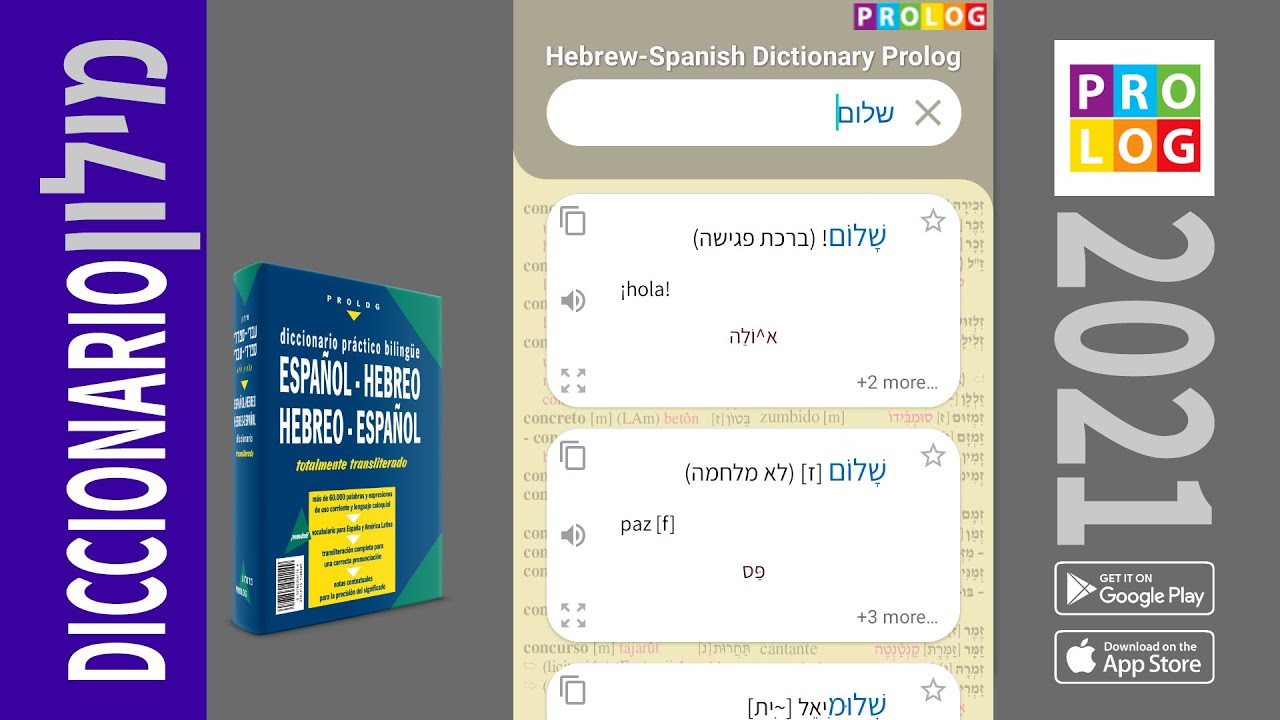 Hebreo - Español Diccionario v.v. 2021 | Prolog | מילון עברי - ספרדי | פרולוג (dict_es)