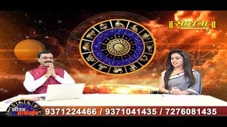 JEEVAN MARG DARSHAN on Sadhana tv