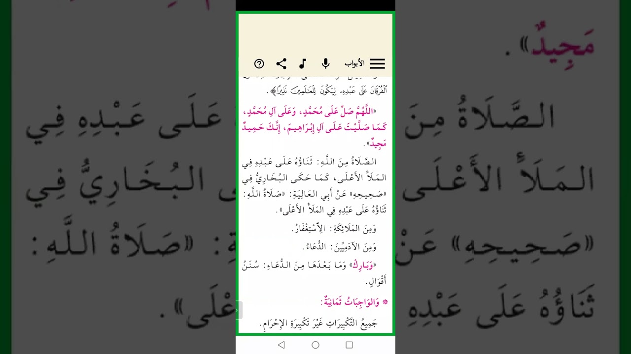 darsii shuruuxa salaataa kan xummuraa