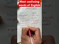 Most confusing words of English #shortbreak #english #englishvocabulary #spoeknenglish