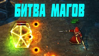 Magicka Wizard Wars | Сильнейший маг на районе