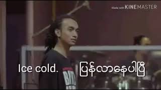 Ice ၉ - ပြန်လာနေပါပြီ (Pyan Lar Nay Par P) 