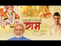 https://youtu.be/qG89dlH0icI?si=docQFbWvtuS68O_T Jai shree Ram