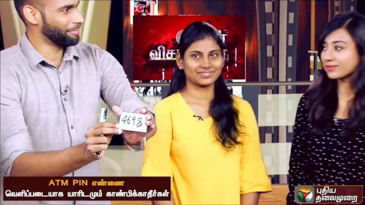 How to reveal someone's ATM pin on television| Mentalist Narpath|PuthiyaThalaimurai