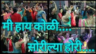 Mi Hay Koli Sorilya Hori Song...मी हाय कोळी कोळीगीत....