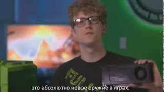 Презентация Geforce Gtx 660Ti [Russian]