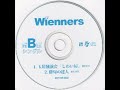 Wienners - 両B面シングル