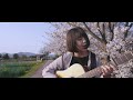 "monomorai" performed by nanase / ななせ「ものもらいとナスの花 」