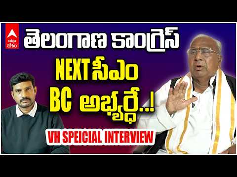MIM ఆస్తులు టచ్ చేయాలంటే కాంగ్రెస్ కు ఎందుకు భయం!?|V.Hanumanth Rao |ABP Desam