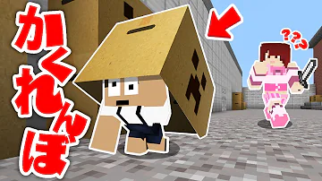 マイクラプチプチかくれんぼ Mp3 マイクラプチプチかくれんぼ Mp3
