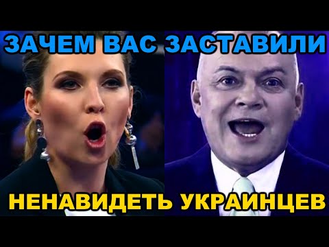 Видео: Как и зачем пропаганда заставляет вас ненавидеть украинцев