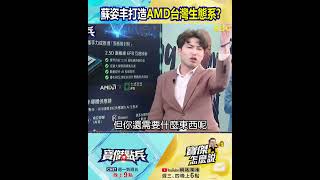 台股暴漲與AI技術的發展